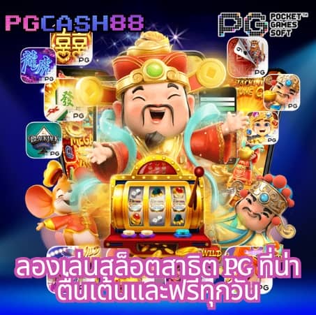 pg betflik